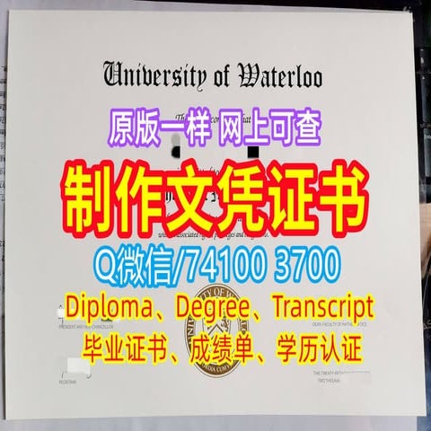 做卡毕兰诺大学毕业证/成绩单、仿加拿大文凭Capilano毕业证文凭证学位证Capilano University Diploma ...