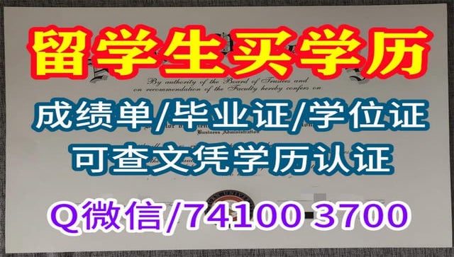 办理马来亚大学本科硕士毕业证书学位证