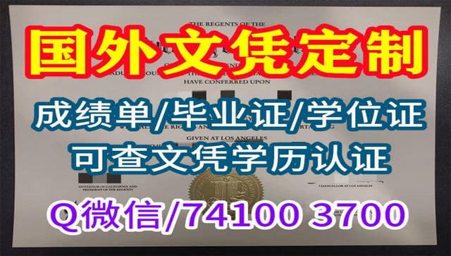 美国密歇根大学毕业证、学位证原版制作