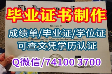 美国特拉华大学毕业证、学位证原版制作