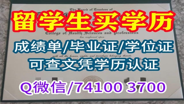 美国纽约州立大学毕业证成绩单办理【原版一模一样】