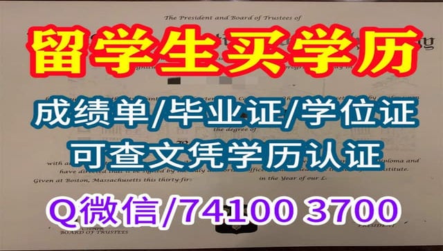 《澳洲留学生文凭证书》出售原版仿制澳洲联邦大学毕业证成绩单