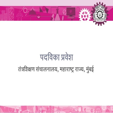 Diploma admissionpresentationwebsite