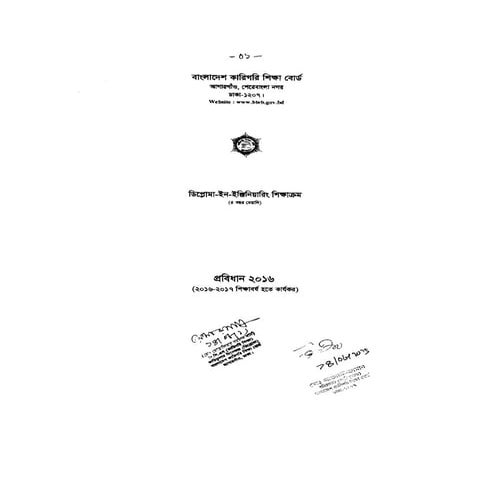 Bakshal | PDF