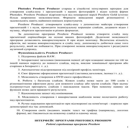 Теріотичні відомості