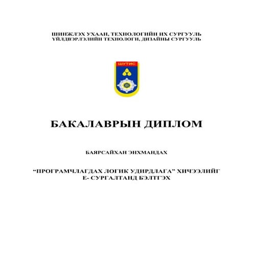 Diplomnii etsii huvilbar