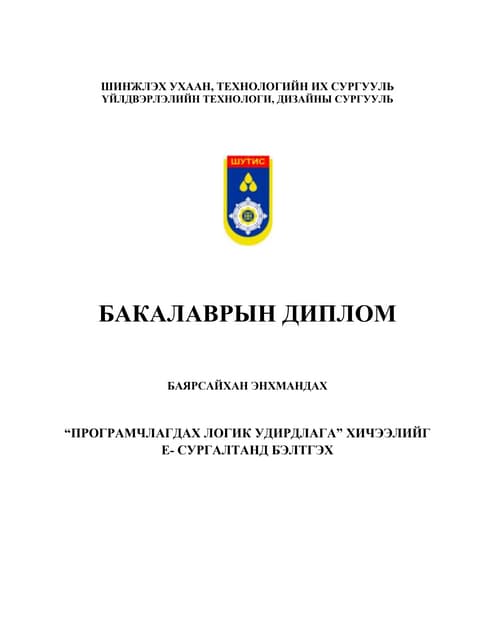 Diplomnii etsii huvilbar
