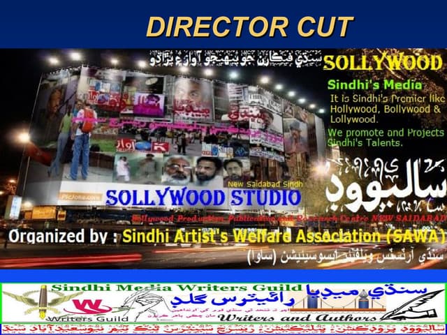 Directors cut