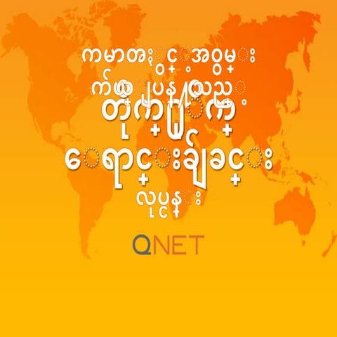 တုိက္ရုိက္ ေရာင္းခ်မႈ ဒ႑ာရီမ်ားကုိ ရွင္းျပျခင္း- တရားမဝင္ ပိရမစ္ပံုစံ စီမံခ်က္မ်ားႏွင့္ တရားဝင္ တုိက္ရုိက္ေရာင္းခ်ျခင္း