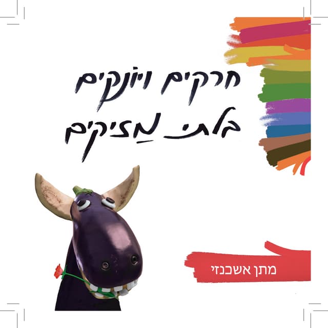 Cocktail namta sudtai | PDF