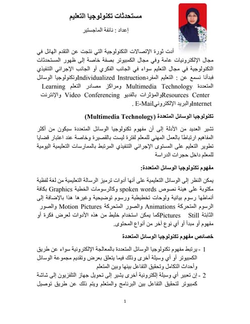 Diskusi dosen ifa, komunikatif