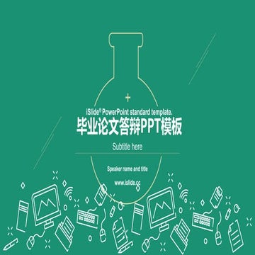 Dissertation defense presentation template pptx