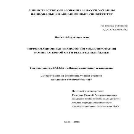 Diss nagi 22.08.2016