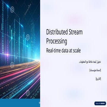 Data Flow Diagram DFD الرسم التخطيطي لإنسياب البيانات.ppt