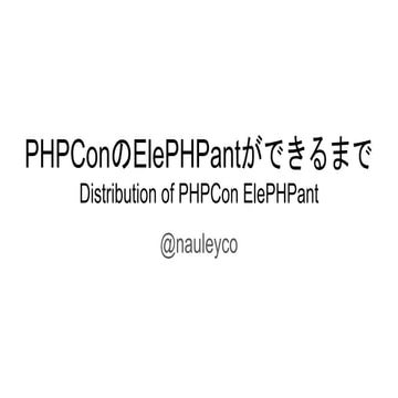Distribution of PHPCon ElePHPant