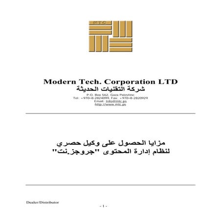 Distributors privilages plans