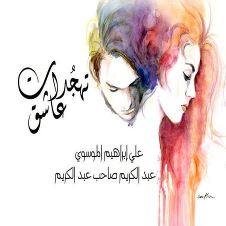 Lover Prayers-Divan of poetry