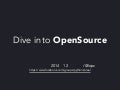 Dive into OpenSource