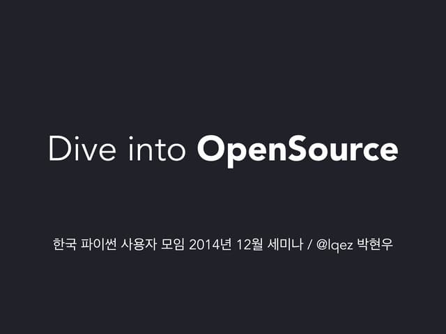 Dive into OpenSource