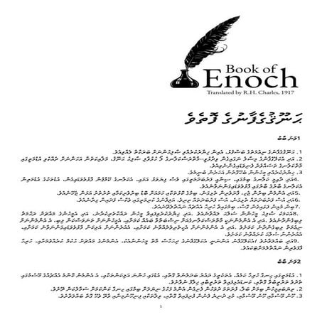 Divehi Maldivian - The Book of Enoch from the translation of R.H ...
