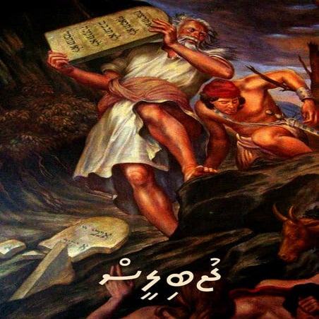 Printable Maldivian Divehi Gospel Tract - Be Sure of Heaven.pdf