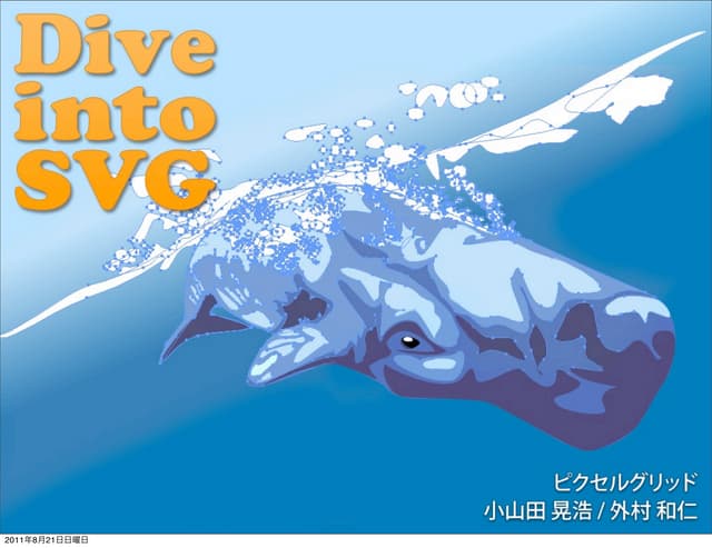 Dive Into SVG