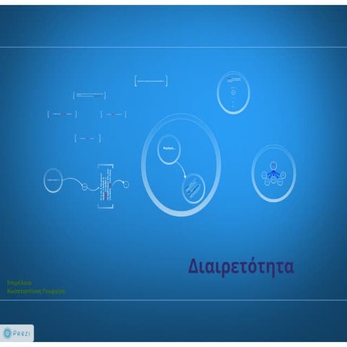 Divisibility / Διαιρετότητα