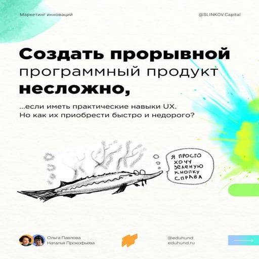 Дизайн-задачник #маркетингинноваций