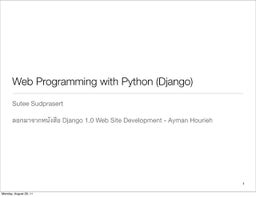 Django tutorial | PDF