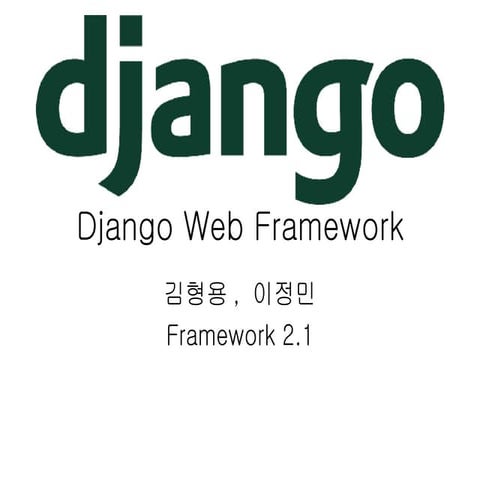 Django | PPT