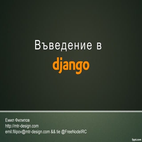 Django crashcourse intro
