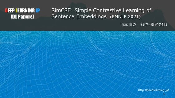 【DL輪読会】SimCSE: Simple Contrastive Learning of Sentence Embeddings  (EMNLP 2021)