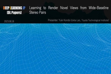 【DL輪読会】 "Learning to render novel views from wide-baseline stereo pairs." CVP...