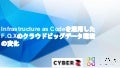 [CWT2017]Infrastructure as Codeを活用したF.O.Xのクラウドビッグデータ環境の変化