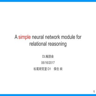 [Dl輪読会]A simple neural network modu...