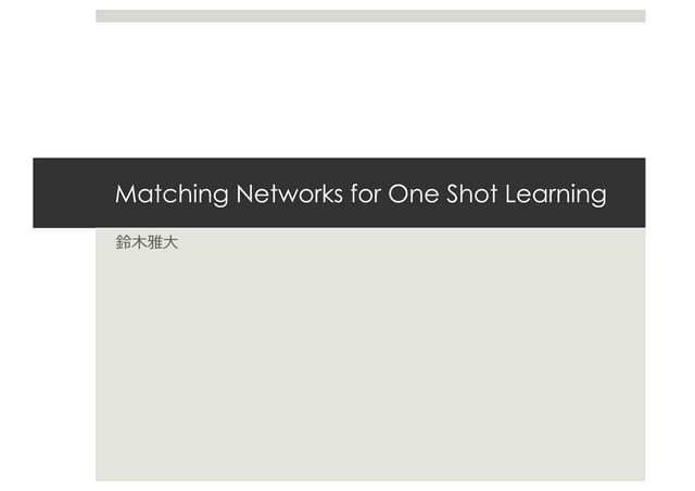 （DL輪読）Matching Networks for One Sho...