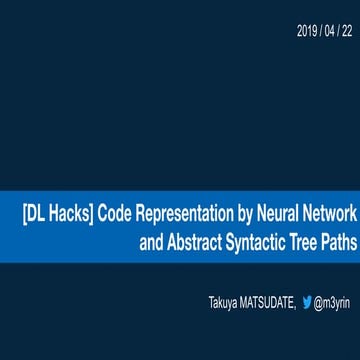 [DL Hacks] code_representation
