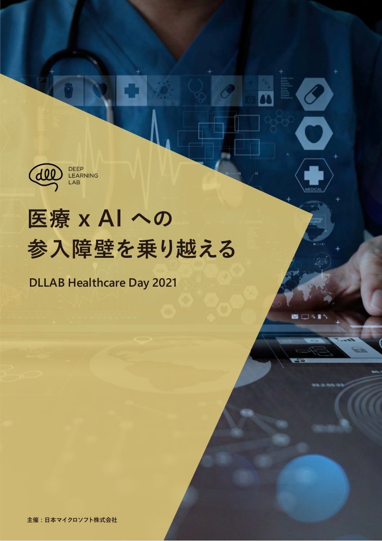 Dllab Healthcare Day 2021 Event Report