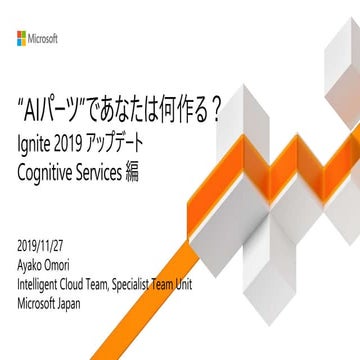 DLL: Ignite2019 CognitiveServices Update 20191127