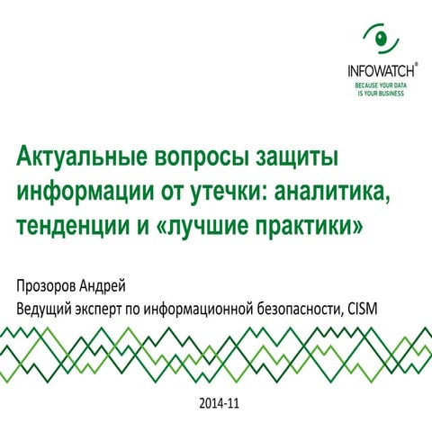 Про DLP (Баку) 2014 11