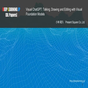 【DL輪読会】Visual ChatGPT: Talking, Drawing and Editing with Visual Foundation Mo...