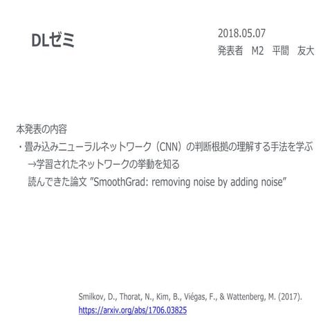 SmoothGrad: removing noise by adding noise