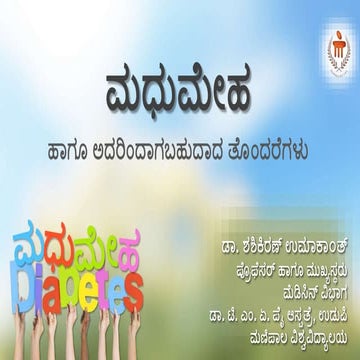 Diabetes Mellitus - Patient Education in Kannada