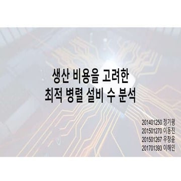 DMA 아이디어 제출용.pptx