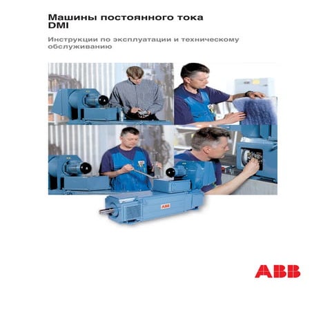 Моторы серии Dmi ABB