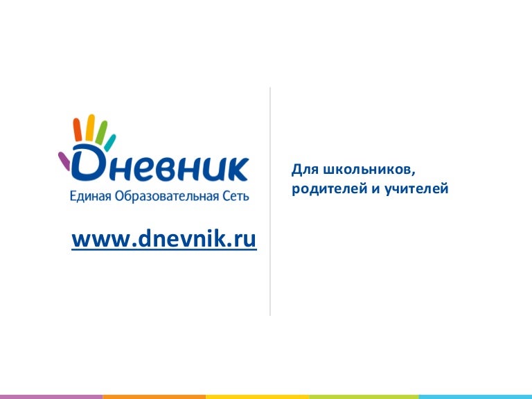 Https dnevnik mos ru diary homeworks