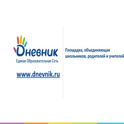 Dnevnik ru возможности