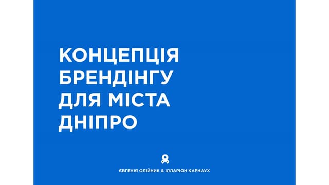 Dnipro brandbook jenya_illarion
