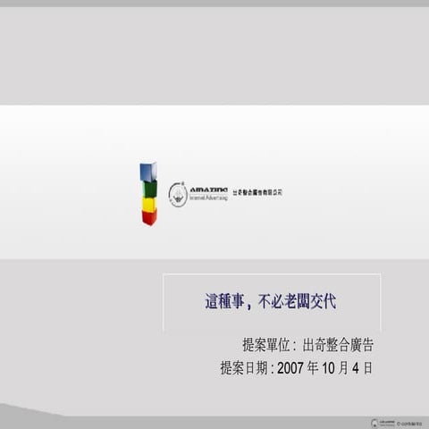 Do What Needs To Be Done