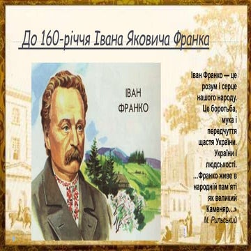 Do 160 richchya-ivana_yakovicha_franka